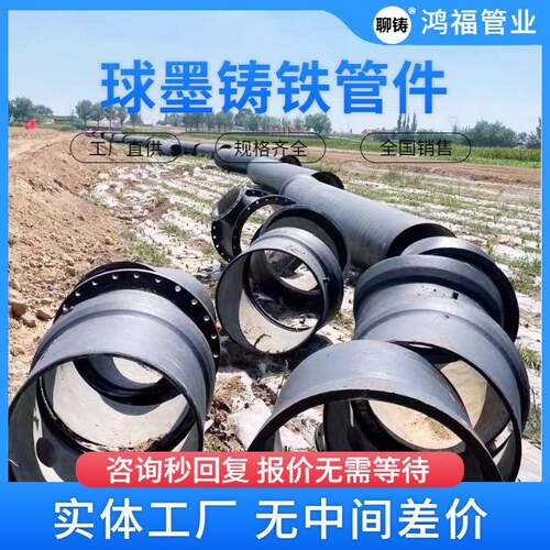 大口径球墨铸铁管件600-1000铸铁法兰三通弯头管件给水管件厂家