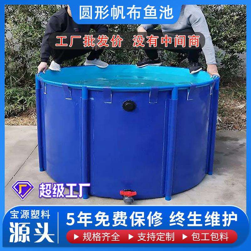 家用户外圆形养鱼池 便携折叠耐磨环保帆布鱼池 pvc支架塑料水池