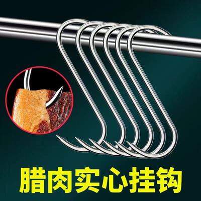 Stainless Steel S-Shaped Hooks for Drying Cured Meat, Fish,