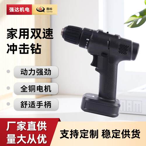 酷标迷你小型手电钻电动工具家用双速起子充电式锂电钻套装工厂