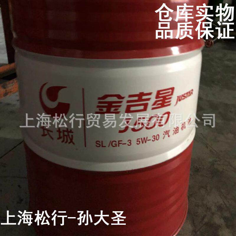 长城金吉星J500SL10W-40汽油机油长城牌10W/40合成汽油机油