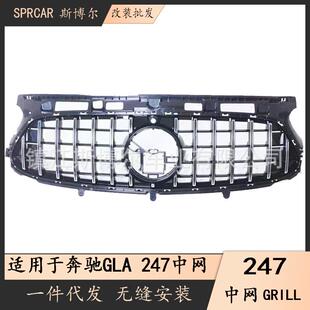适用于2020奔驰GLA级GA247改装 200 GT中网竖条AMG进气格栅GLA180