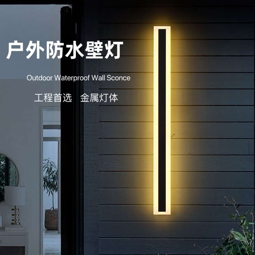 户外壁灯极简室外室内长条灯别墅围墙大门壁灯庭院柱子外墙洗墙灯