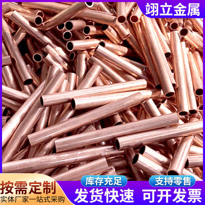 铜管t2导电高纯度 紫铜管高薄壁径合金紫铜管  管大口紫铜