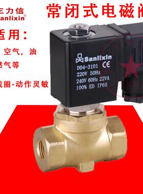 Sanlixin三力信电磁阀SLP1DF13N1D10 SLP1DF13V1D05 -N1-E-B--DC9