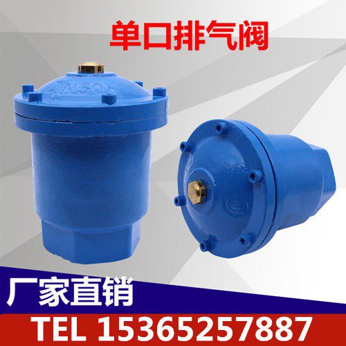 丝口QB1单口排气阀P11X丝扣微量自动排气阀DN20 25 32 40 50