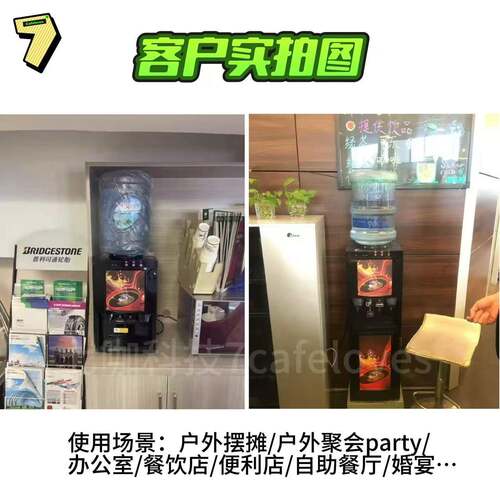 商用全自动智能奶茶机办公咖啡机餐厅夜市景区网红店小吃创业设备