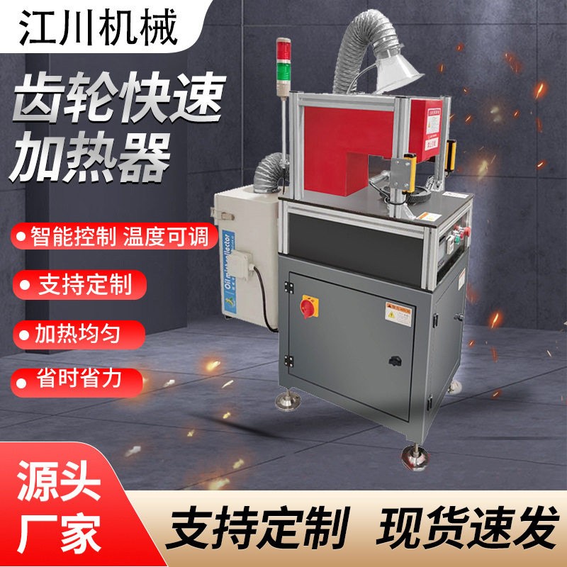 厂家定制快速齿轮轴承加热器电磁感应联轴器加热器铝合金加热机