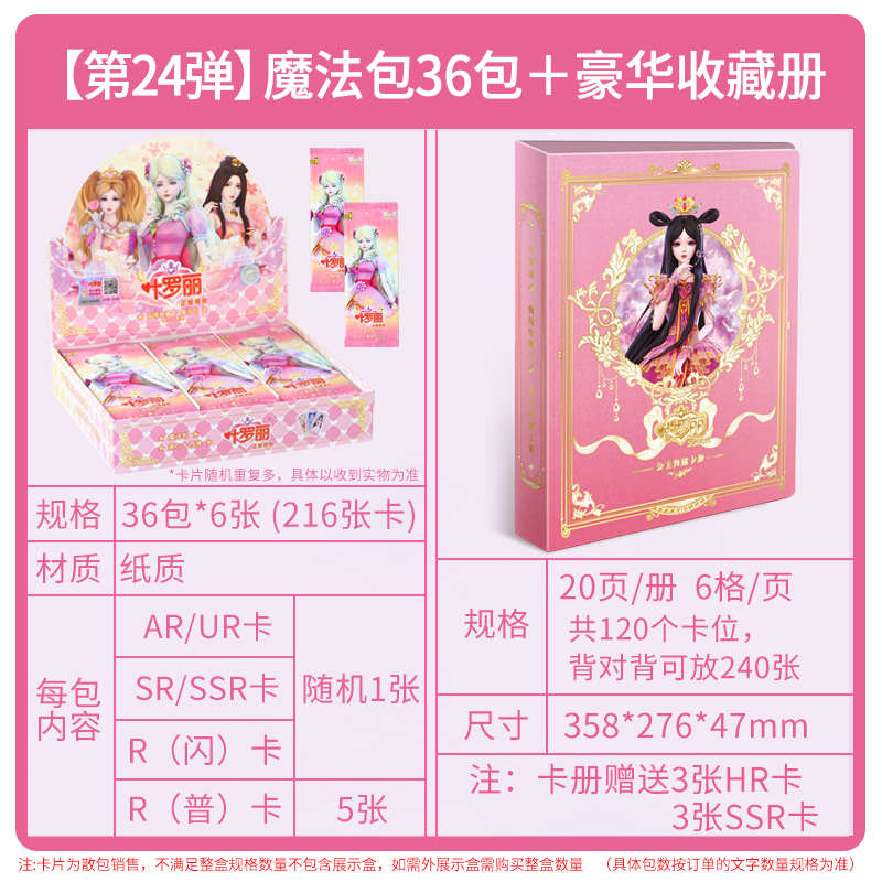 叶罗丽卡册豪华版第三弹新卡牌全套整盒卡游正版收藏
