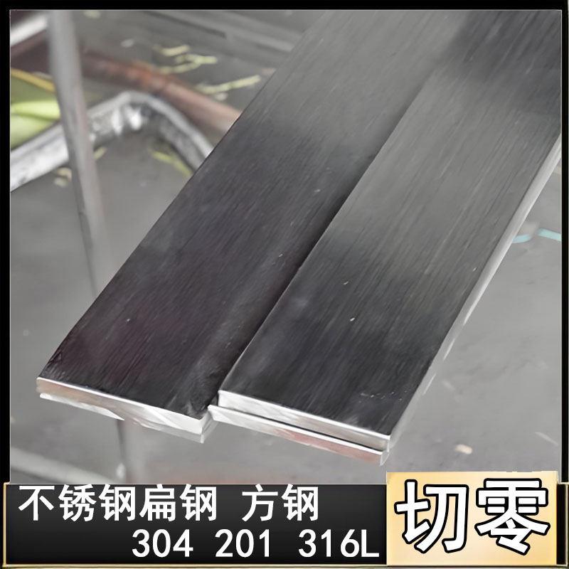 不锈钢条扁条扁钢304/316L方条方钢不锈钢型材冷拉方条块实心零切图片