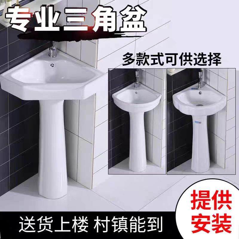 落地式洗脸盆家用立柱盆三角洗手盆转角小户型迷你阳台卫生间漱盘