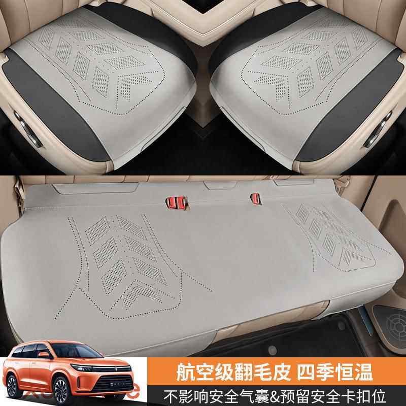 问界M7专用汽车座套马鞍垫三件套前座翻毛皮通用汽车坐垫保护套