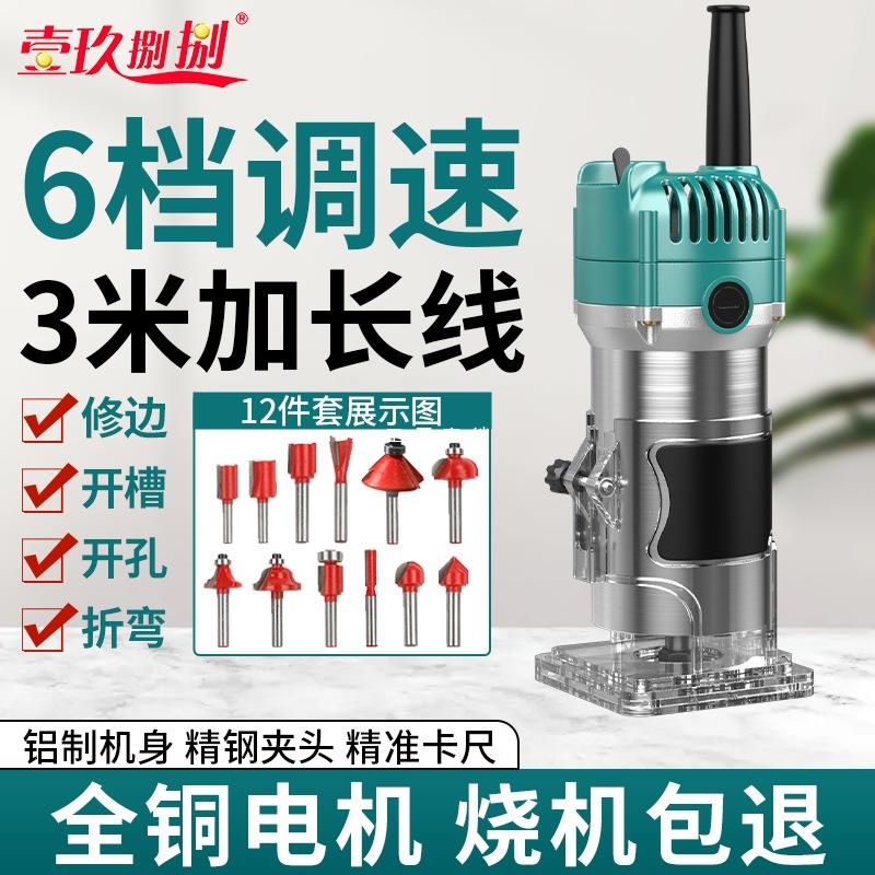 电动木工专用修边机开孔开槽折弯神器多功能家用木铣机雕刻大功率