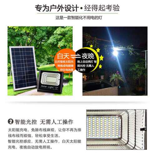 太阳能灯家用室外投光灯分体式户外防水农村路灯50w100w200w 300w