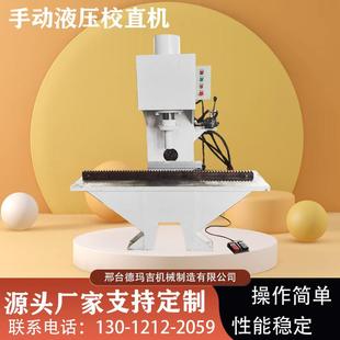 厂家直销自动矫直机伺服轴类圆管调直机圆轴丝杆校直机手动液压调