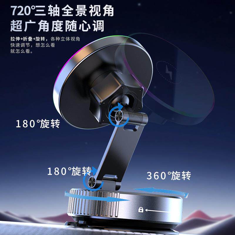 新品车载手机磁吸支架真空吸附无线充电汽车中控台通用可折叠旋转