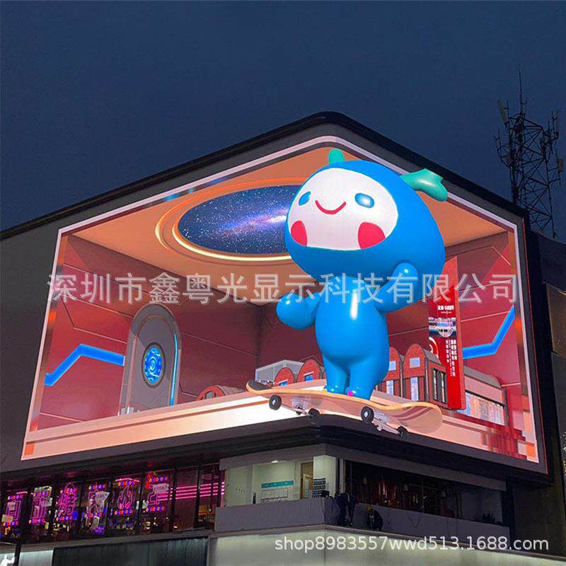户外裸眼3D显示屏室外防水大屏ledOutdoor naked eye 3D display