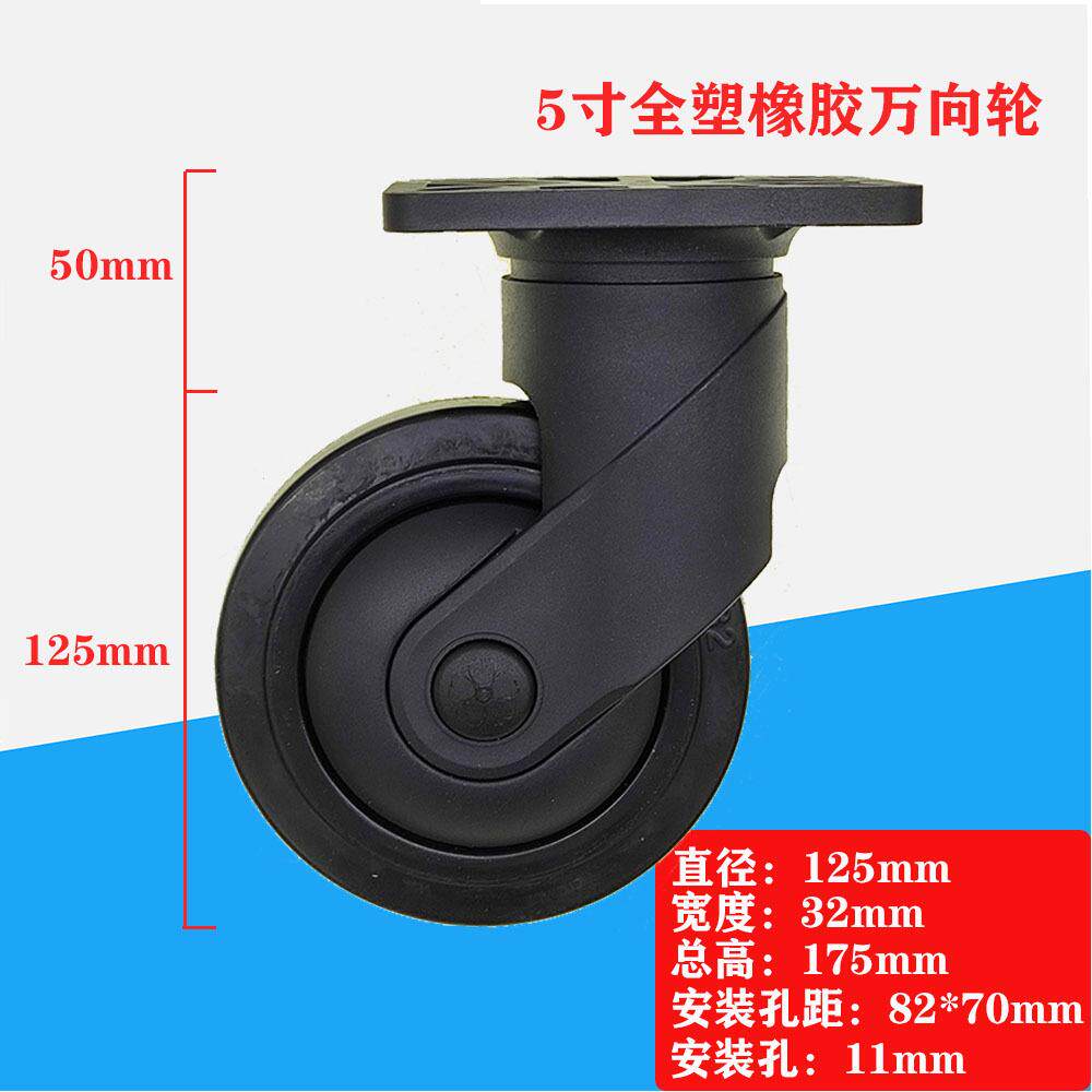 好意推5寸全塑支架橡胶万向轮静音转动灵活耐磨平板车脚轮海鲜车