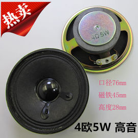 通用4欧5w 3寸高音喇叭 先科小蜜蜂插卡音箱扩音器喇叭78mm扬声器