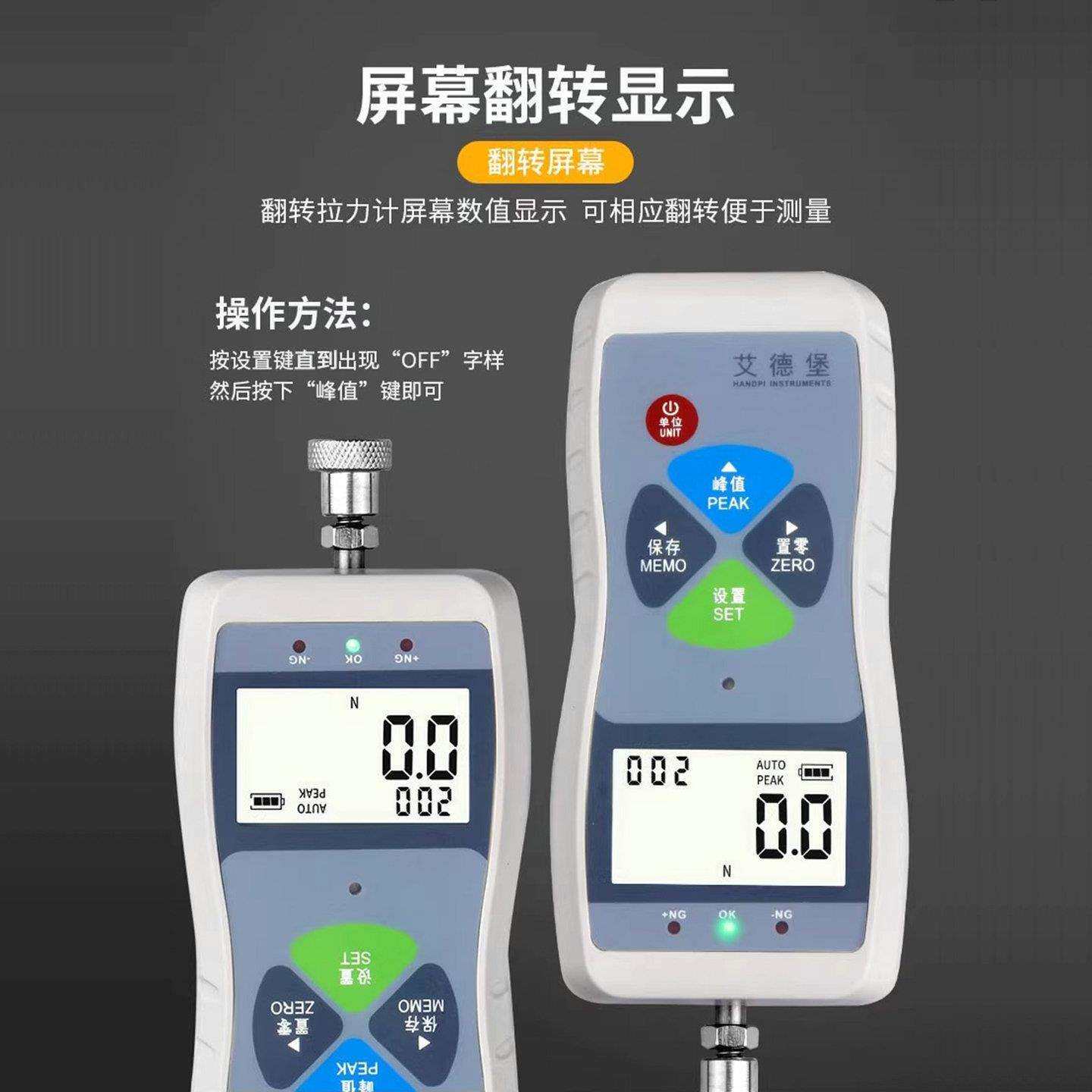 艾德堡数显式SH-100/500N推拉力计 弹簧测力拉力试验机plc接口