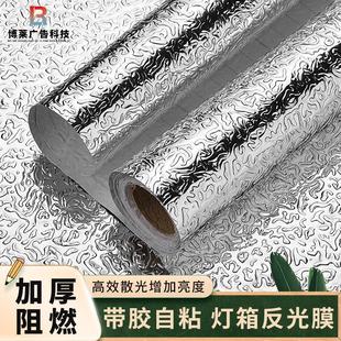 需定制灯箱反光膜软膜天花广告增亮铝箔纸自粘橘皮纹加厚光面锡箔