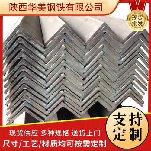 现货角钢 建筑工程幕墙用热镀锌角铁 Q235B冲孔热轧角钢切割