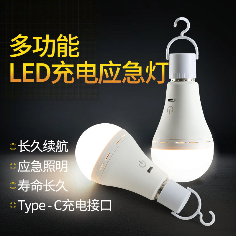 亚马逊LED节能灯跨境LED球泡灯