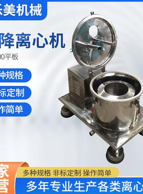 离心机厂家供应PSC300平板沉降离心机分离固相物颗粒细、粘度大