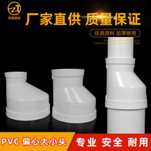 变径水管大小头160变径圈300变110接头250弯头180排烟管排水管