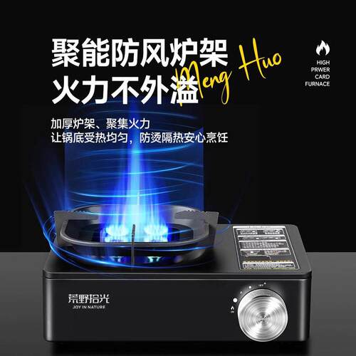 户外便携式猛火卡式炉新款气卡磁围炉煮茶套装具防风商用家用