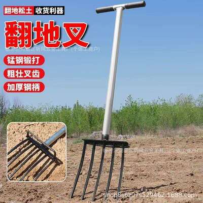 厂家直销用翻地松土神器农钉耙487钢叉农用犁园土林翻具器姜叉专