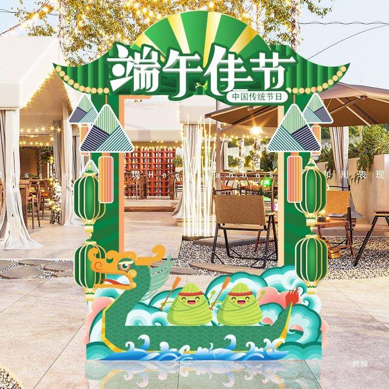 端午节小装饰迎宾牌手举拍照框学校公司场景商场活动板氛围布置