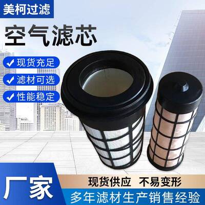 厂家供应空气滤芯AF4181空气滤清器主滤芯+安全滤芯AF4182过滤器