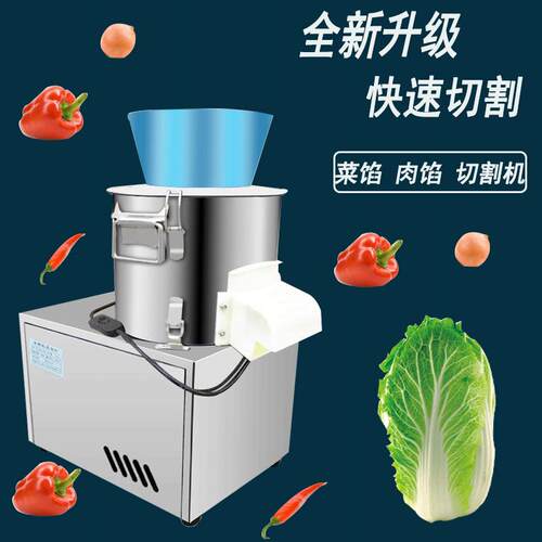 打菜机碎菜机商用电动多功能不锈钢家用搅肉绞菜馅机刹菜机剁切菜