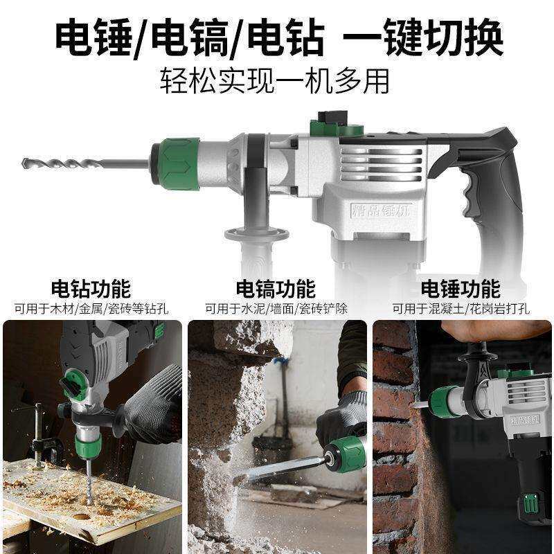冲击钻打墙混泥土钢筋混凝大功率电锤冲击钻家用两用多功能全铜