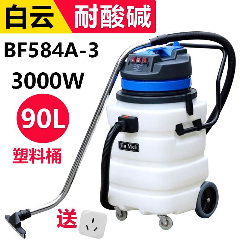 洁霸思力嘉美BF584A-3吸尘器工业大功率强吸力吸水机耐酸碱塑料桶