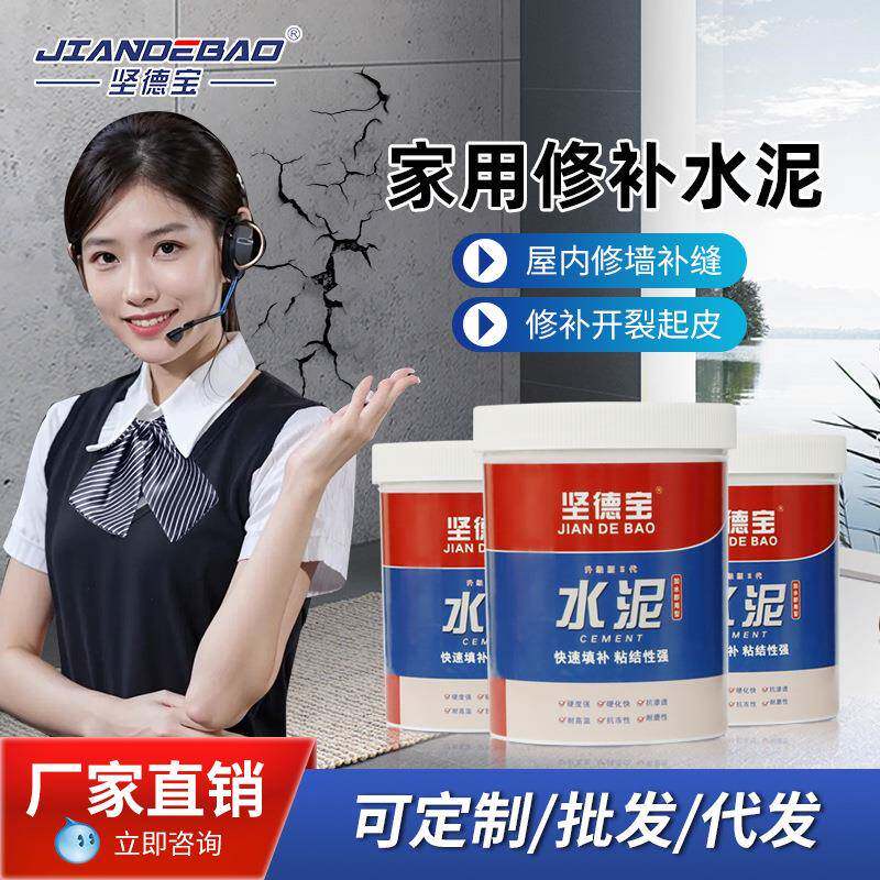 坚德宝水泥家用白水泥墙面修补速干地面地漏快干水泥砂浆5kg