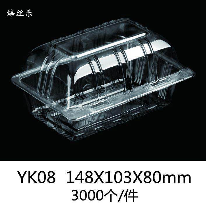 YK08 吸塑透明蛋糕盒/西点盒/糕点盒/吸塑盒/寿司盒/蛋卷盒