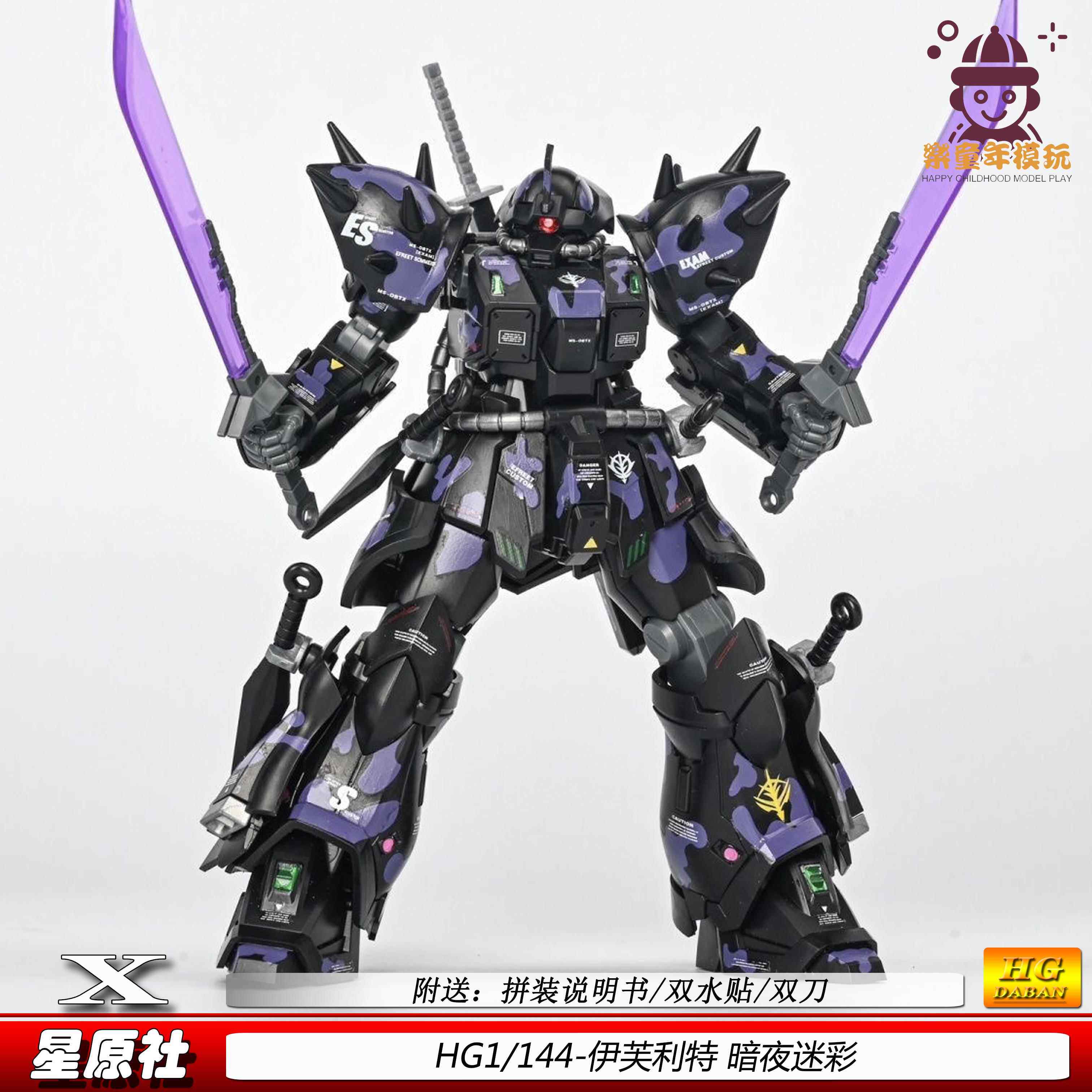 HG1/144暗夜迷彩伊芙利特星原社机甲拼装模型男孩手办玩具送水贴
