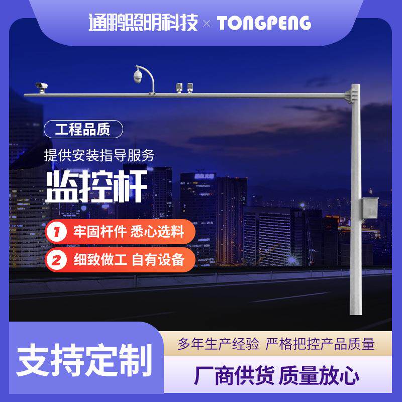 监控杆伸缩组合热镀锌监控立杆L型八角杆卡口摄像机抓拍监控杆