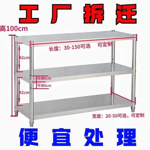 不锈钢置物架厨房案板工作台专用桌子商用双层长方形架子三层台面