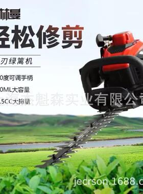 格林曼GLM2560双刃绿篱机绿化修剪机篱笆修剪机二冲程绿篱机