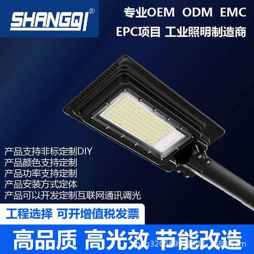 led路灯带挑臂一体化户外防水大功率亮庭院灯厂家