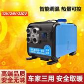 200瓦驻电燃油加车热器柴0油车载空气暖分体机驻车加热器取暖快速