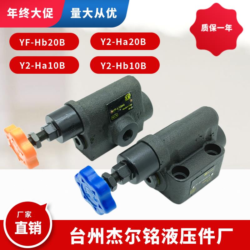溢流阀YF-B10H4-S YF-B10H2-S YF-L10H4-S YF-L10H2-S YF-B10H3/1