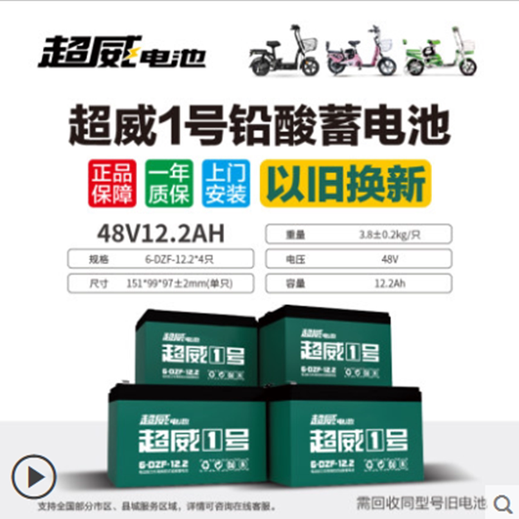 铅酸1以旧换新蓄号48v60v72v威上门电池电动车电池烯黑金超石墨