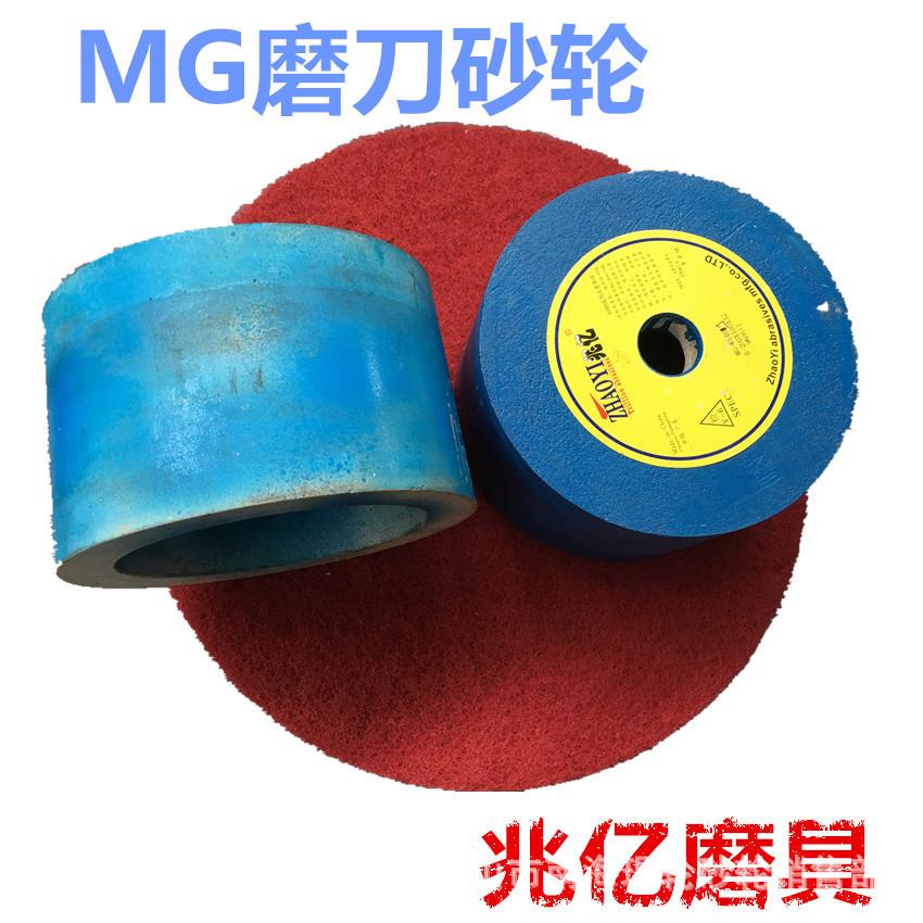 磨刀机砂轮破碎刀砂轮供应高品质专磨切纸刀白刚玉PGMG杯型砂轮图片