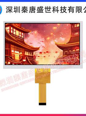 7寸FT液晶显示分辨率16ATK024*00插接30pin接口MTIPI带电阻屏触摸