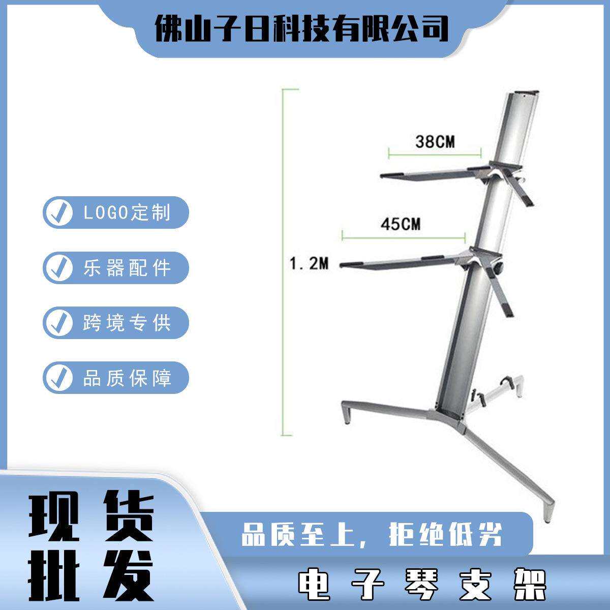 双层电钢琴架电子琴支架可谱架铝合金便携带钢琴配件折叠乐器通用
