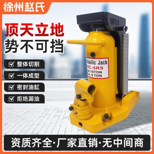 厂家直销液压爪式千斤顶重型跨顶5-50T鸭嘴式起道机工业千斤顶